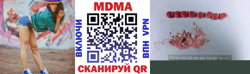 Купить закладки  Нягань  МДМА кристаллы 