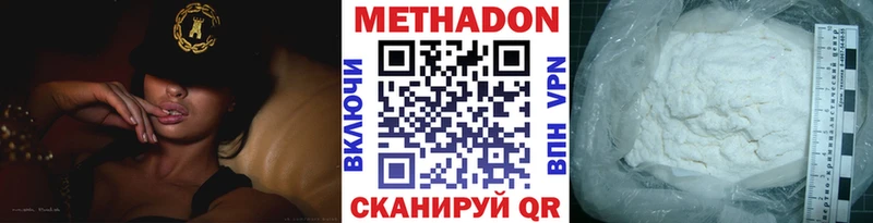 Купить где  Нягань  Метадон белоснежный 